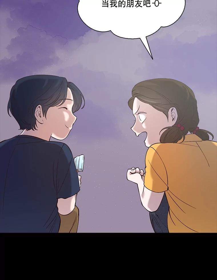 《网络小说出逃记》66.童年往事 第12页