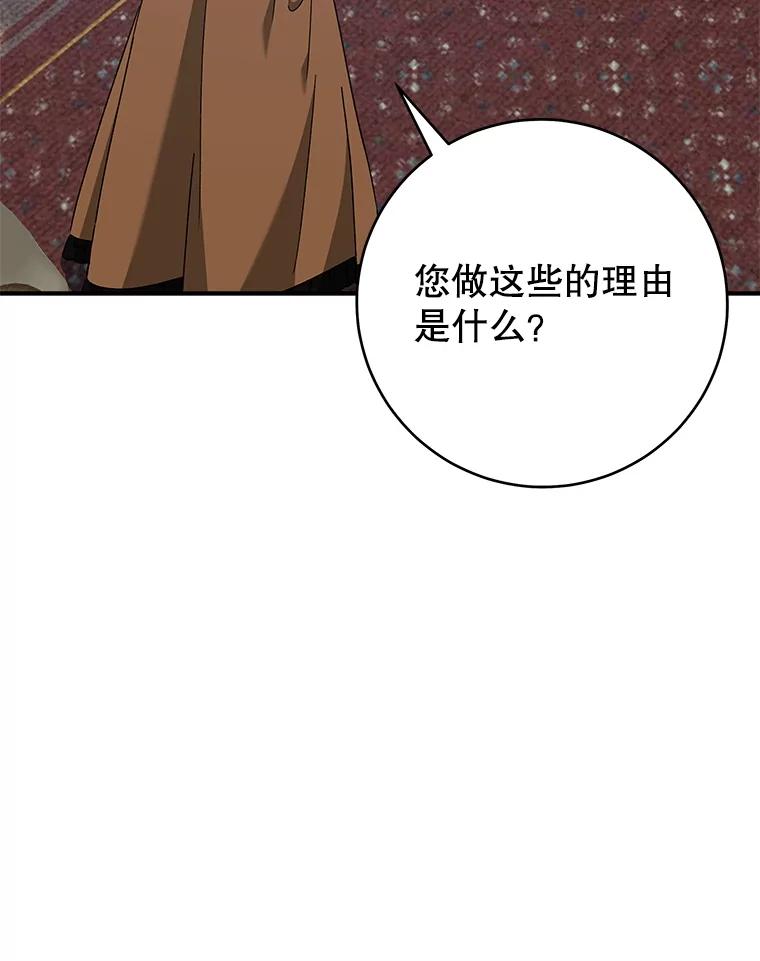 只需轻握我的手 66.失踪 第83页