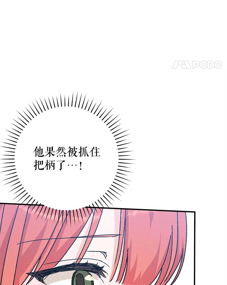 只需轻握我的手 66.失踪 第78页