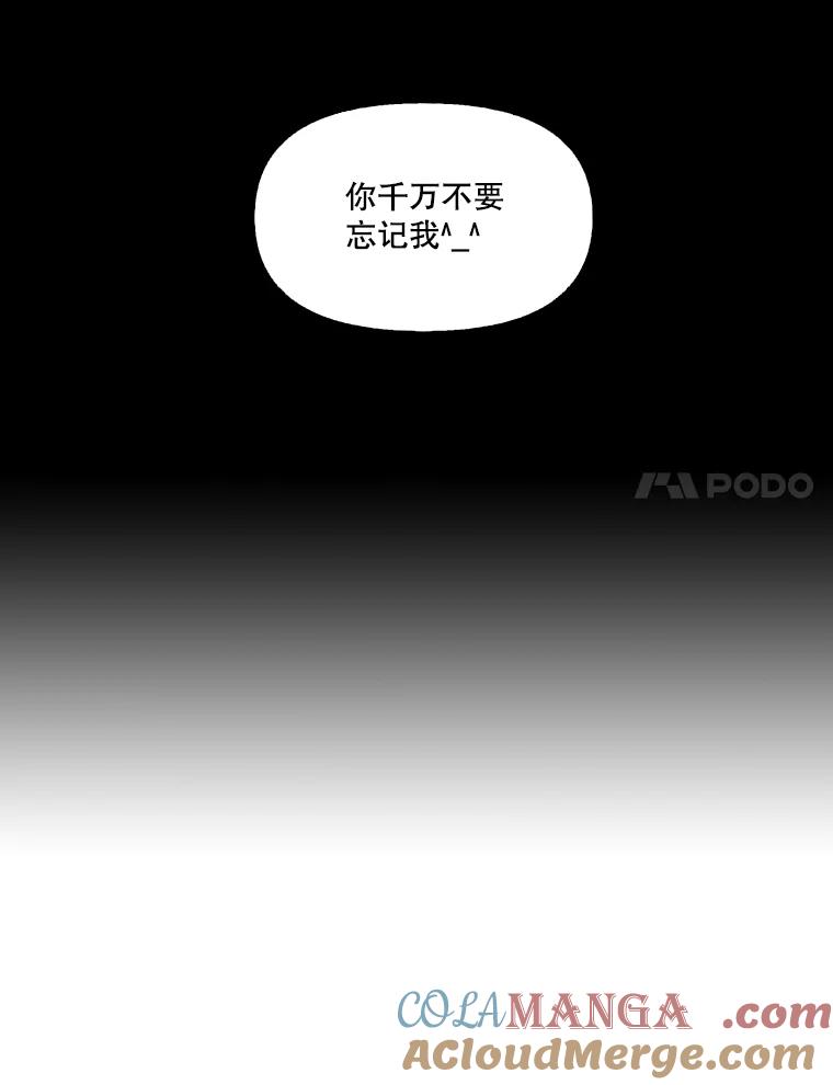《网络小说出逃记》66.童年往事 第88页