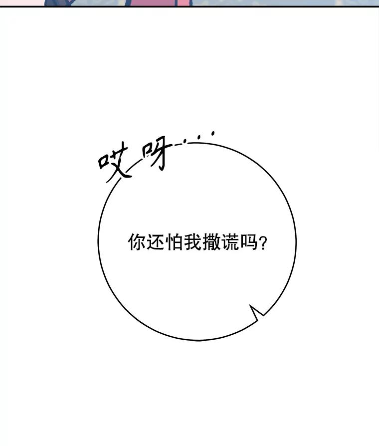 只需轻握我的手 66.失踪 第75页