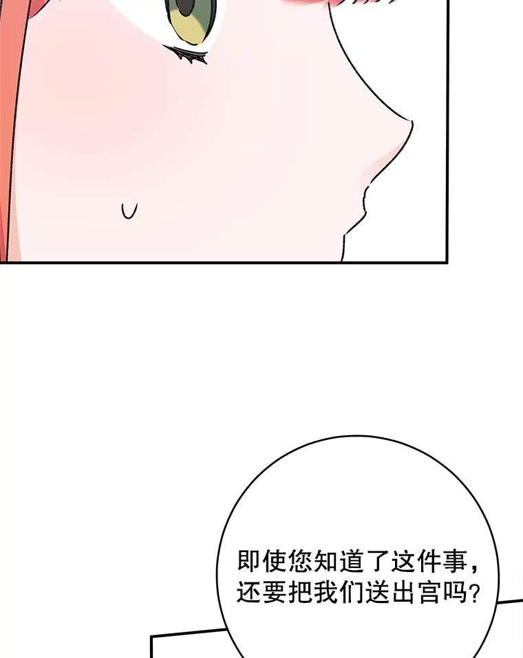只需轻握我的手 66.失踪 第79页