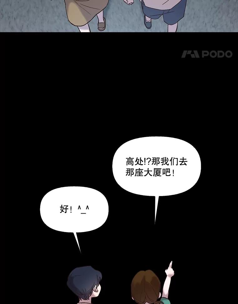 《网络小说出逃记》66.童年往事 第75页