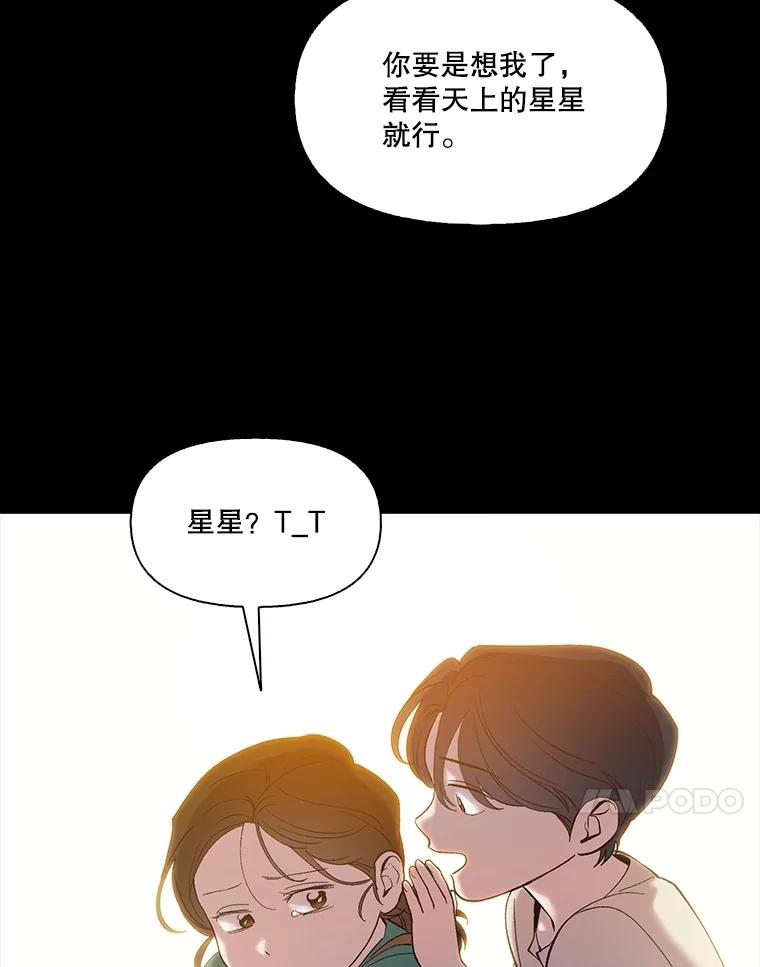 《网络小说出逃记》66.童年往事 第71页