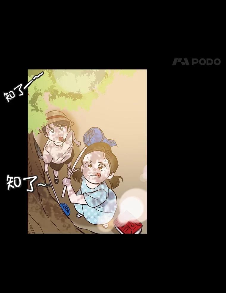 《网络小说出逃记》66.童年往事 第14页