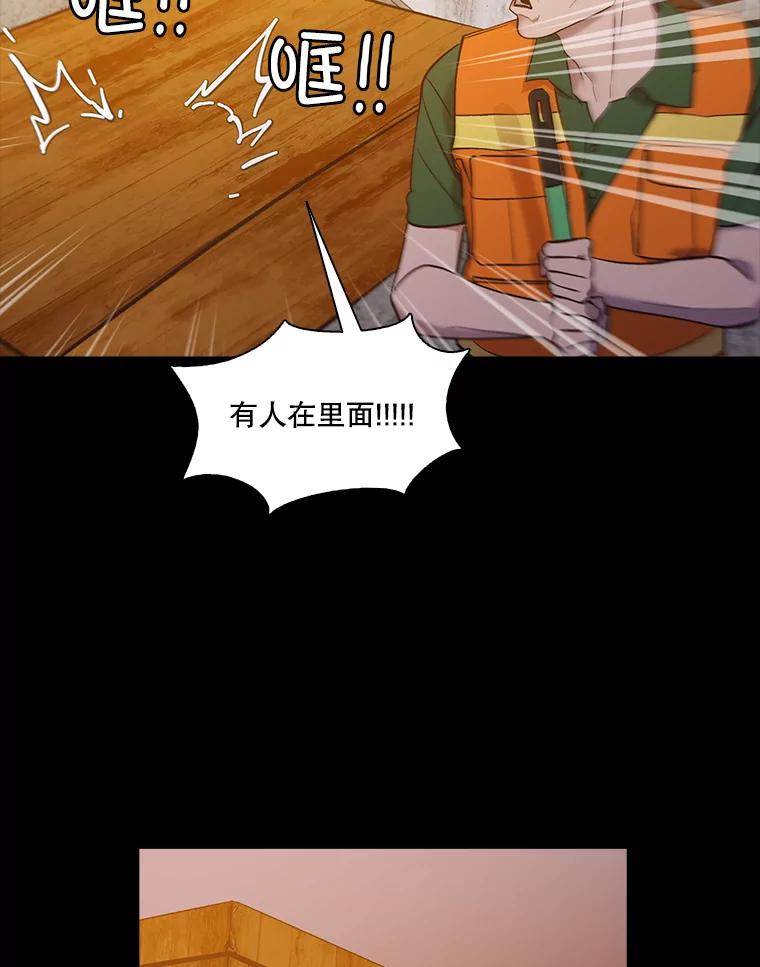 《网络小说出逃记》66.童年往事 第47页