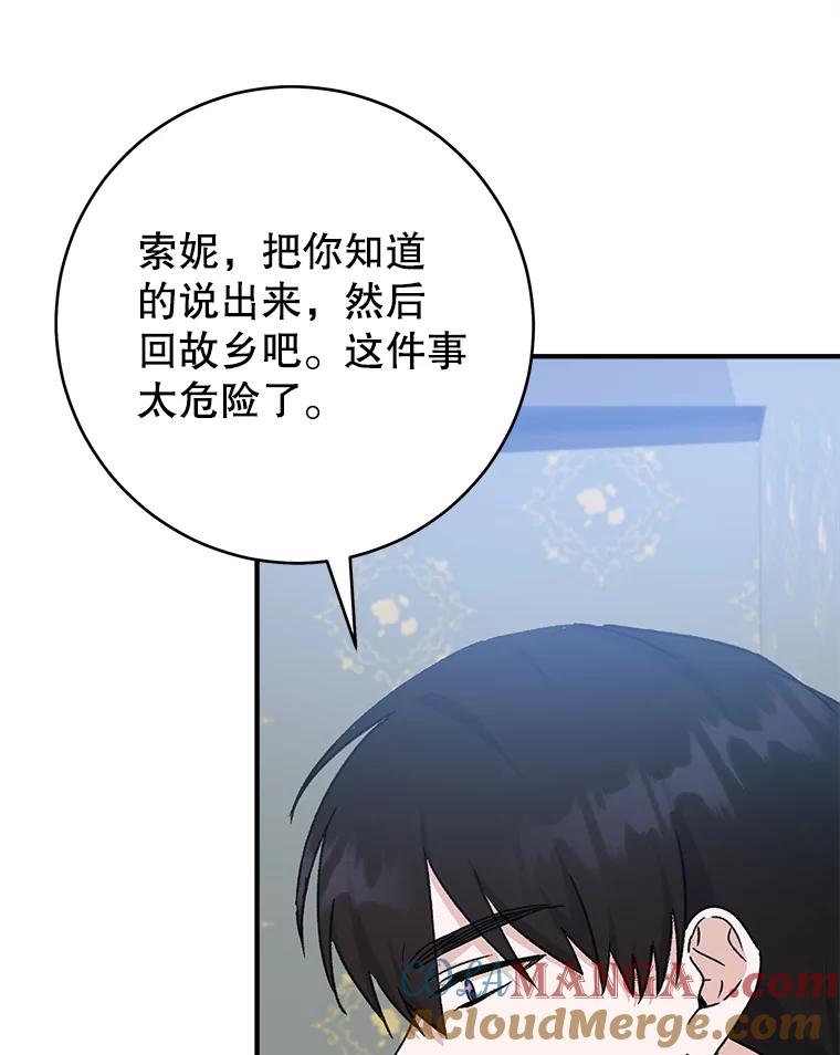 只需轻握我的手 66.失踪 第89页