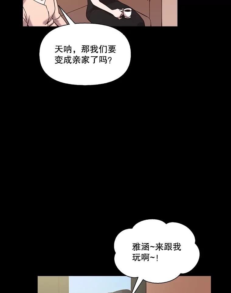 《网络小说出逃记》66.童年往事 第23页