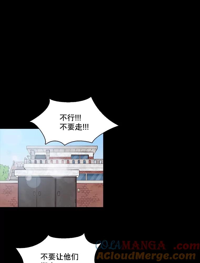 《网络小说出逃记》66.童年往事 第64页