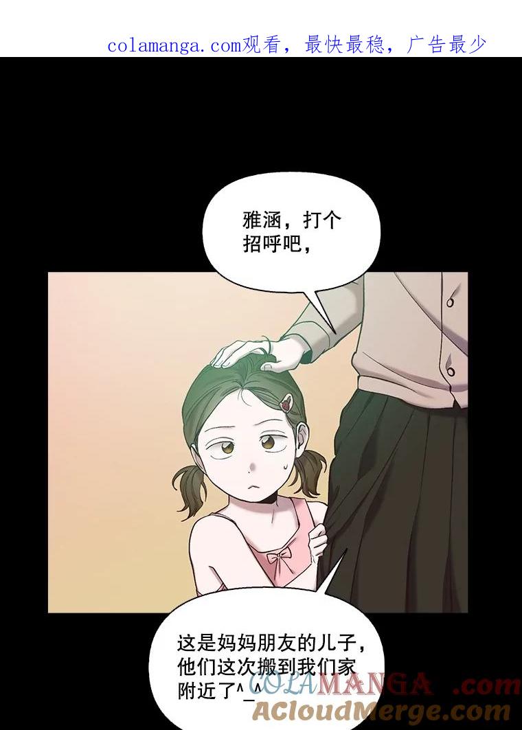 《网络小说出逃记》66.童年往事 第1页
