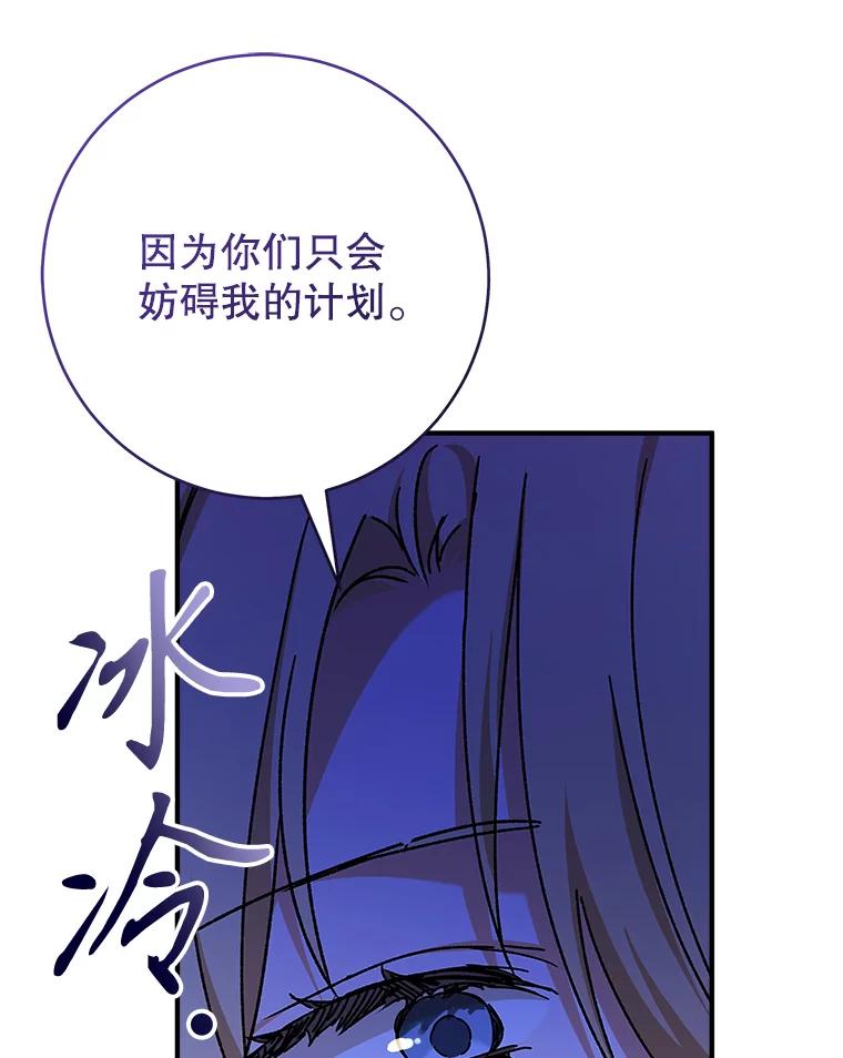 只需轻握我的手 66.失踪 第84页
