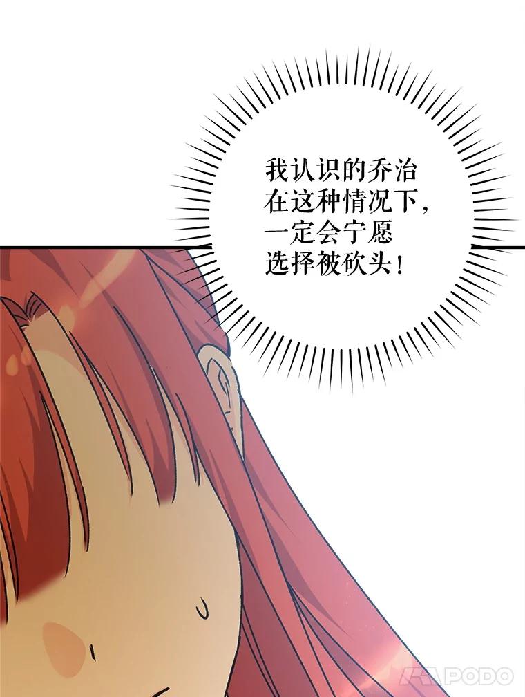 只需轻握我的手 66.失踪 第95页