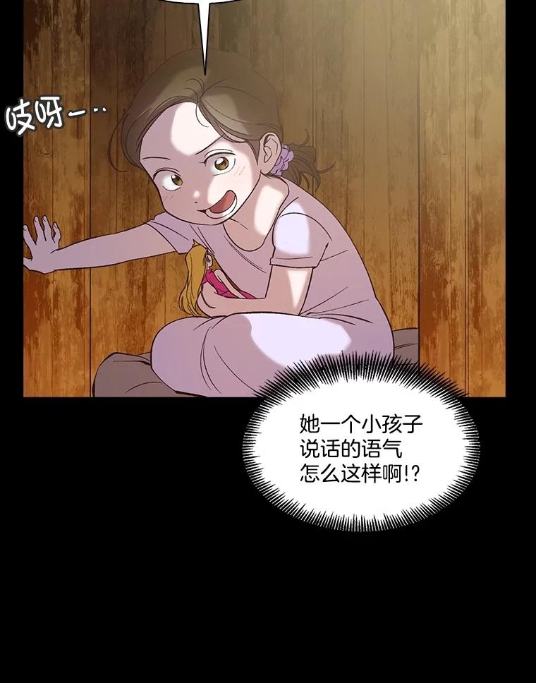 《网络小说出逃记》66.童年往事 第26页