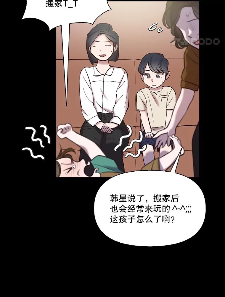 《网络小说出逃记》66.童年往事 第65页
