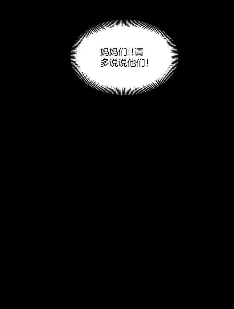 《网络小说出逃记》66.童年往事 第57页