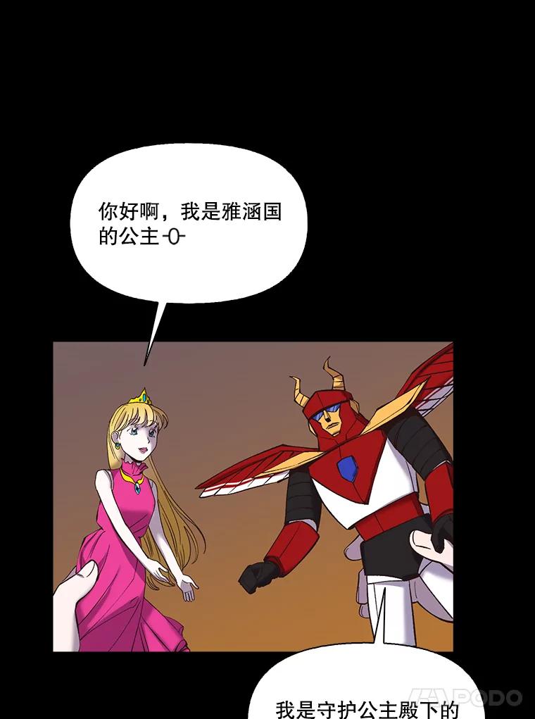 《网络小说出逃记》66.童年往事 第29页