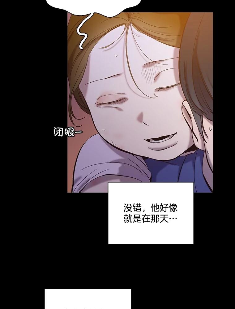 《网络小说出逃记》66.童年往事 第54页