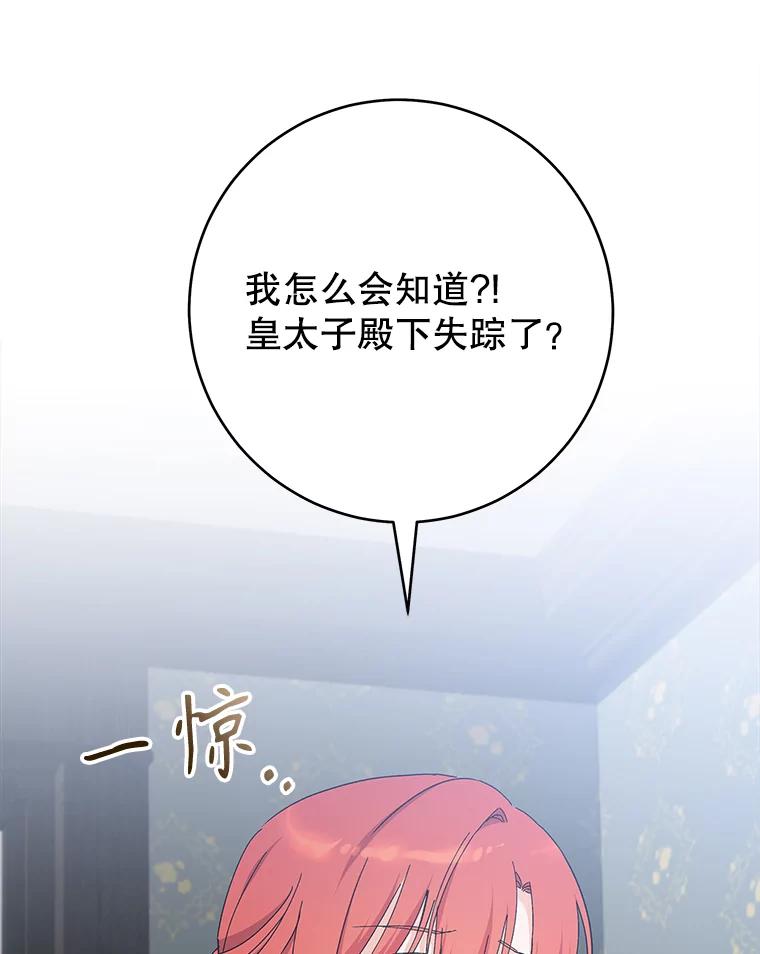 只需轻握我的手 66.失踪 第87页