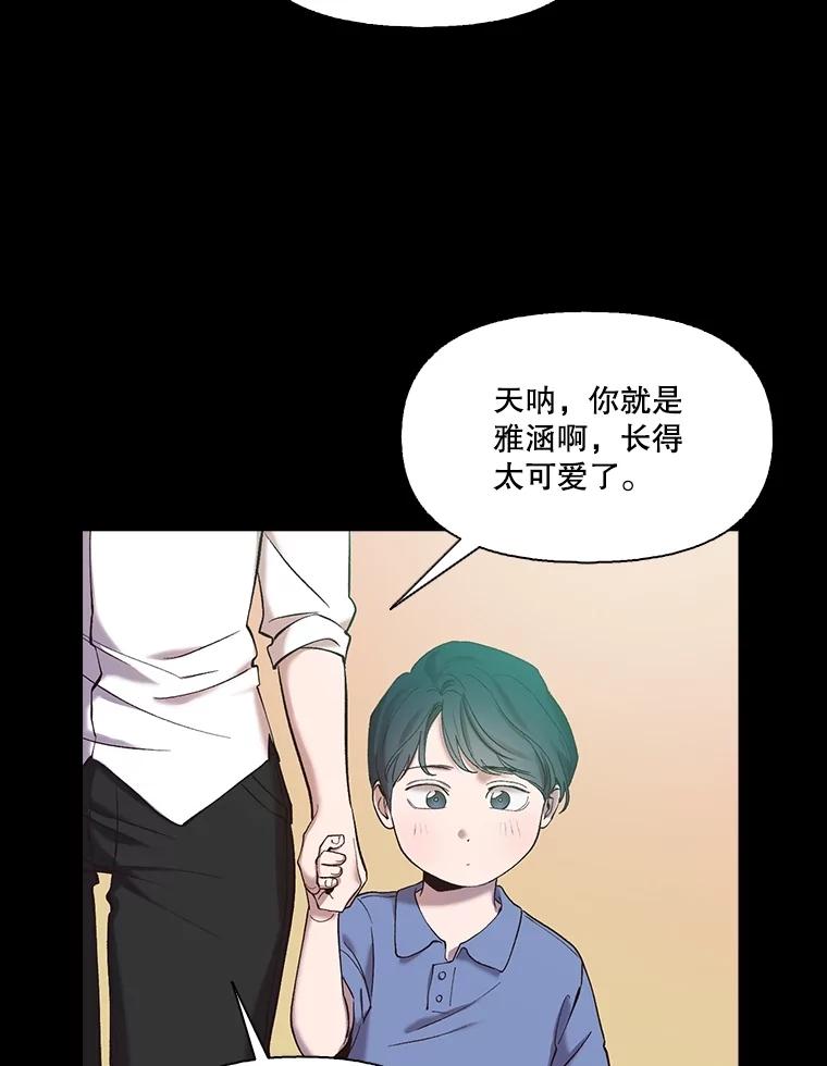 《网络小说出逃记》66.童年往事 第2页
