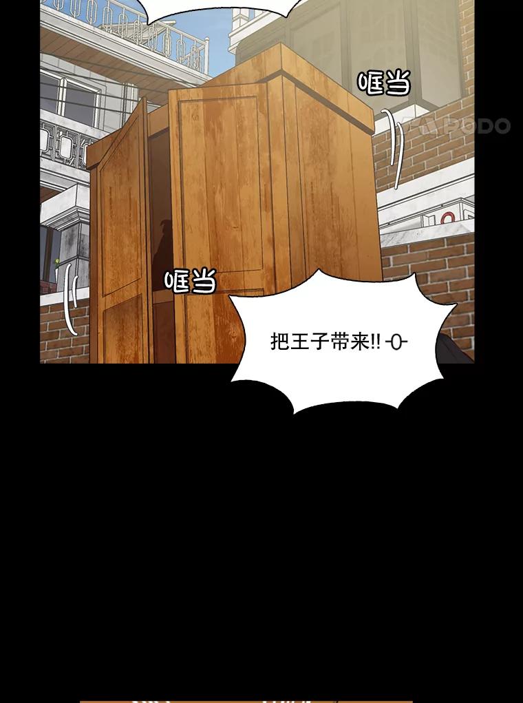 《网络小说出逃记》66.童年往事 第32页
