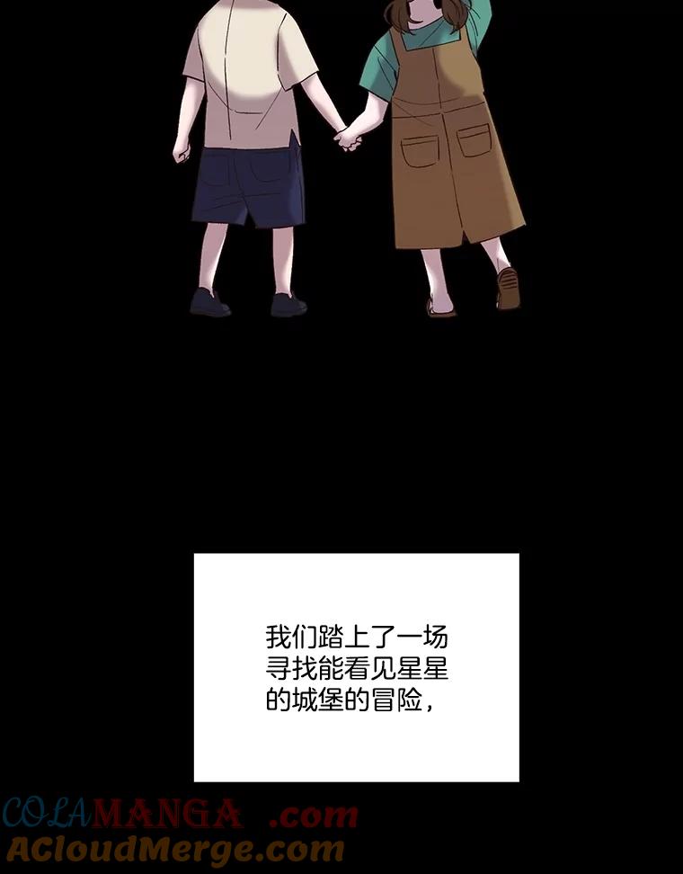 《网络小说出逃记》66.童年往事 第76页