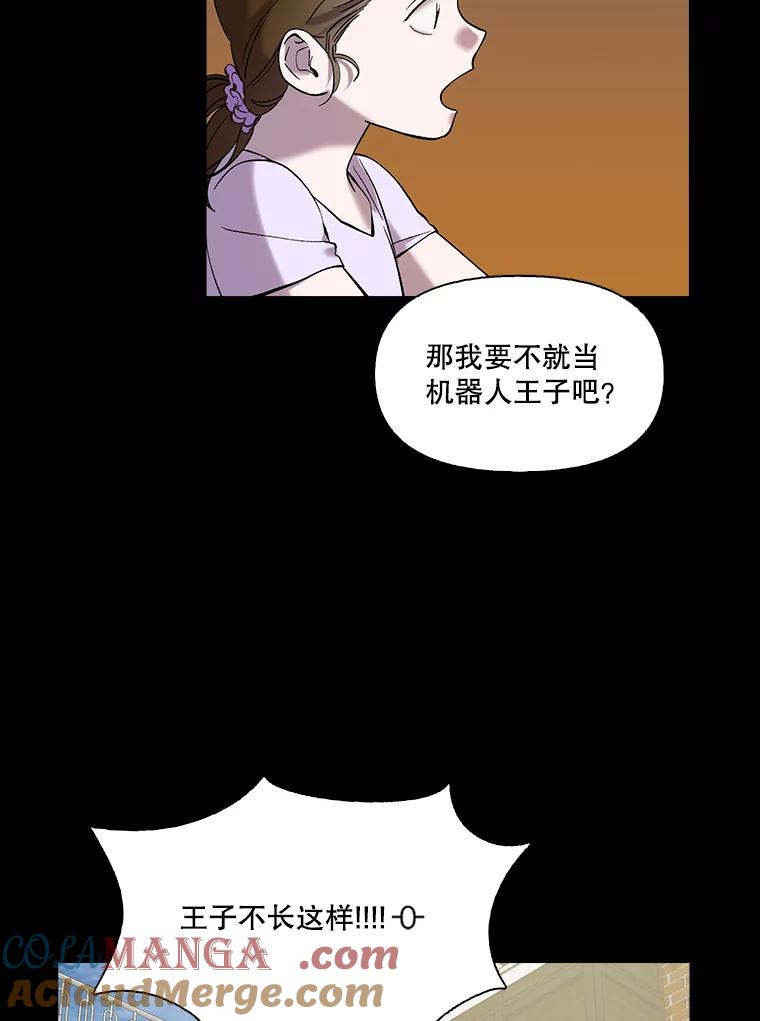 《网络小说出逃记》66.童年往事 第31页