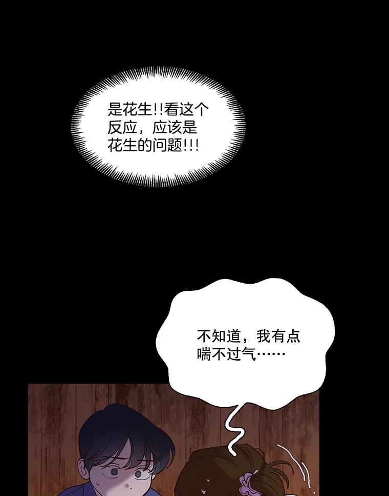 《网络小说出逃记》66.童年往事 第44页