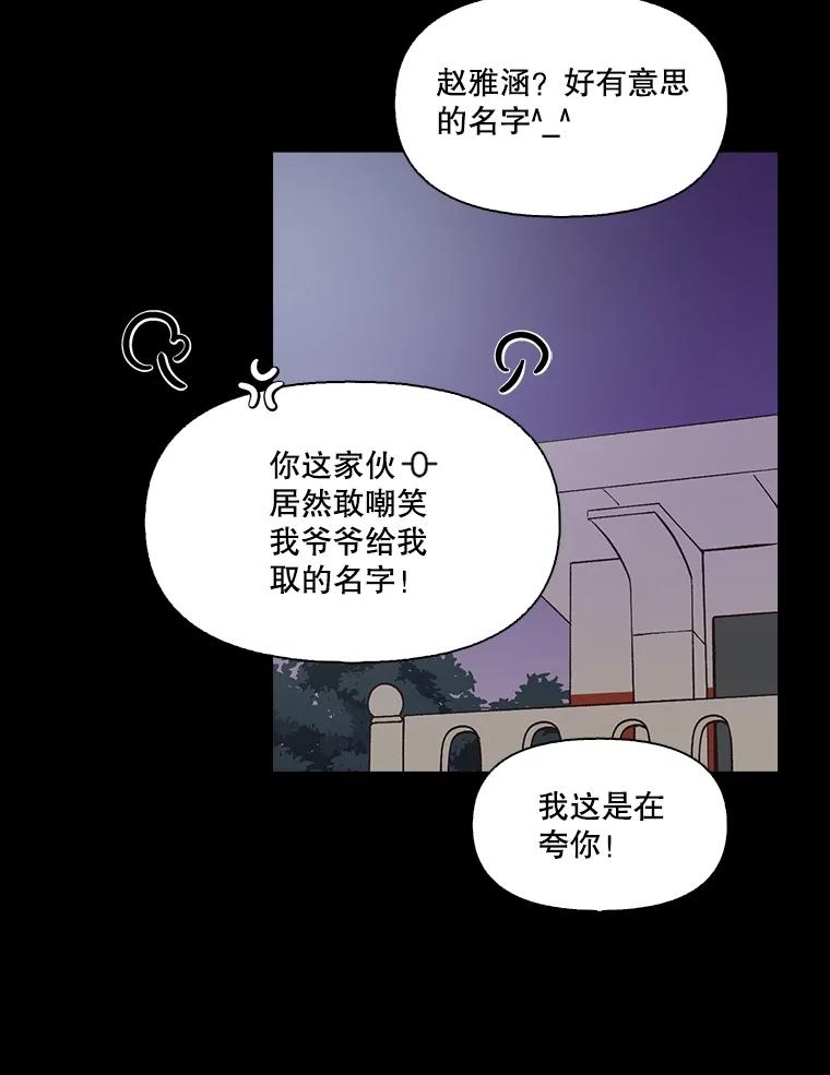 《网络小说出逃记》66.童年往事 第8页