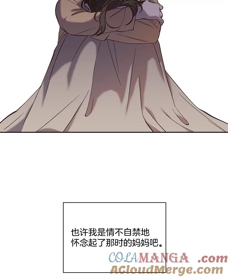 《网络小说出逃记》67.都是假的 第37页