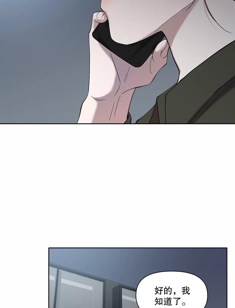 《网络小说出逃记》67.都是假的 第86页