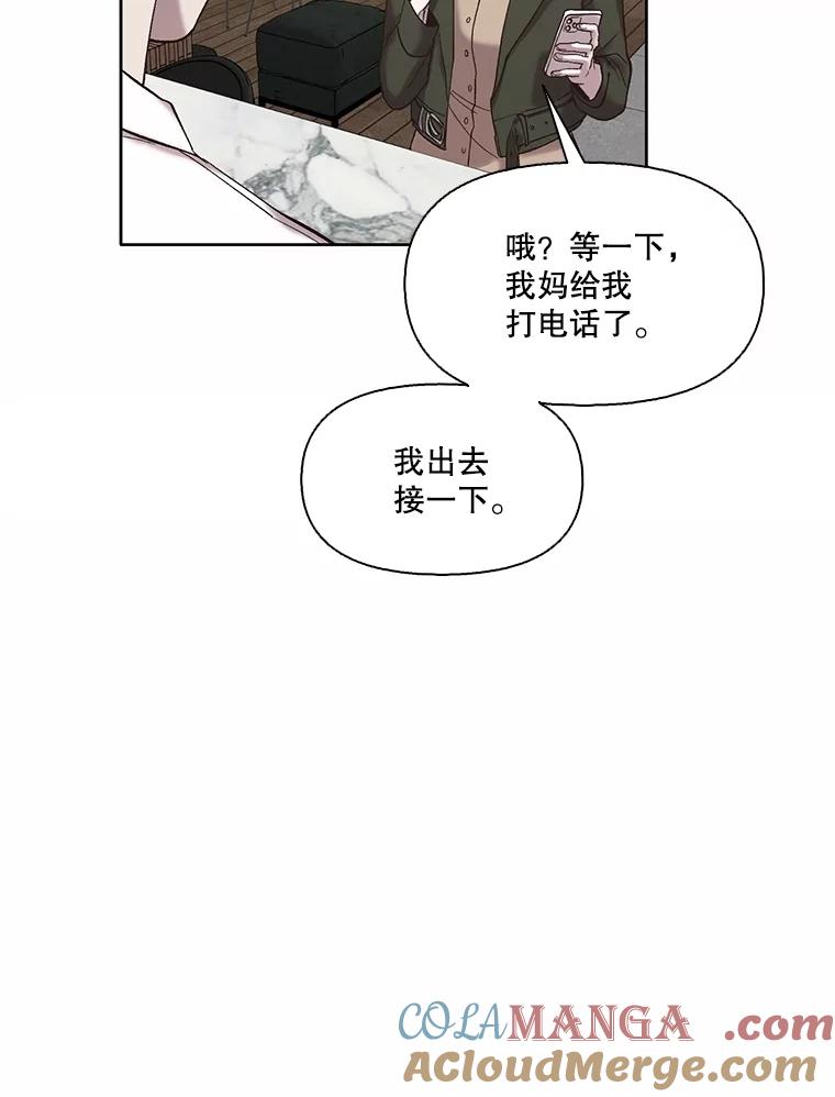 《网络小说出逃记》67.都是假的 第82页