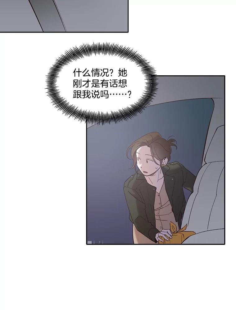 《网络小说出逃记》67.都是假的 第72页