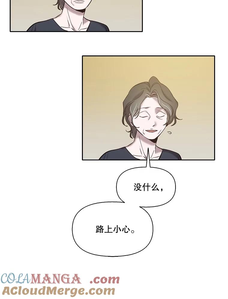 《网络小说出逃记》67.都是假的 第70页