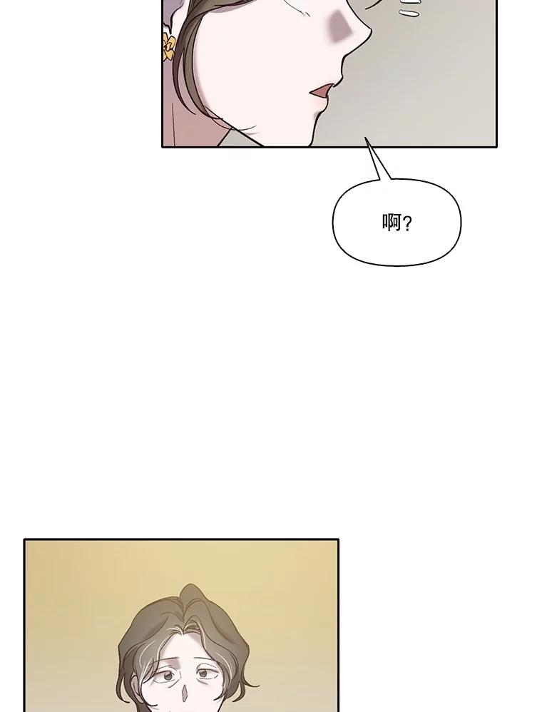 《网络小说出逃记》67.都是假的 第69页