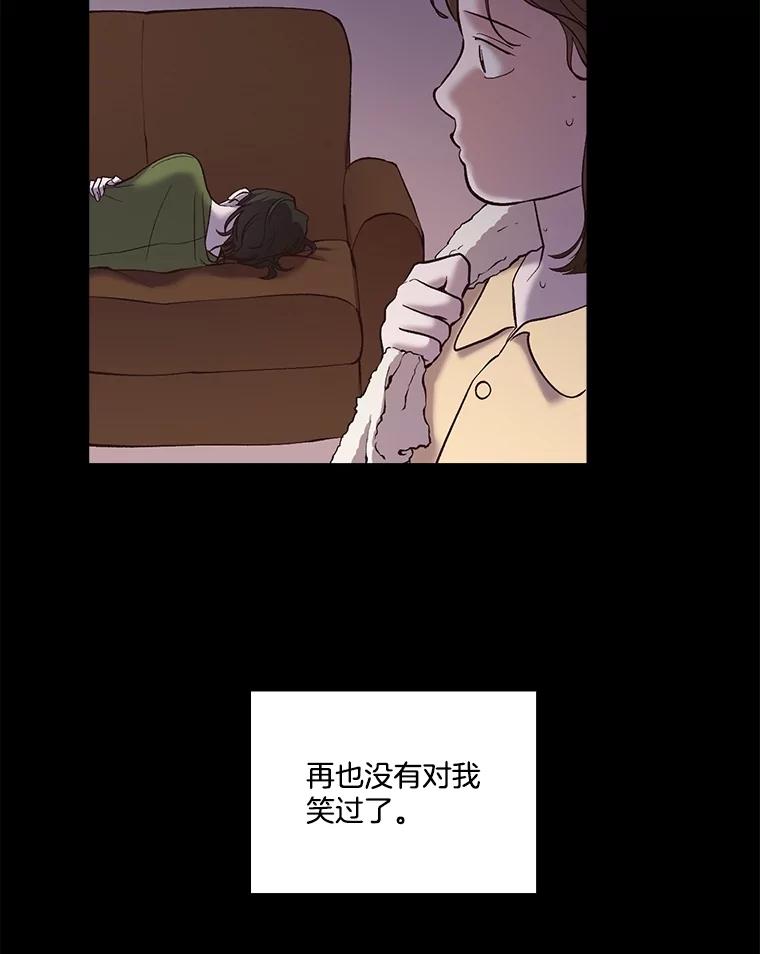 《网络小说出逃记》67.都是假的 第30页