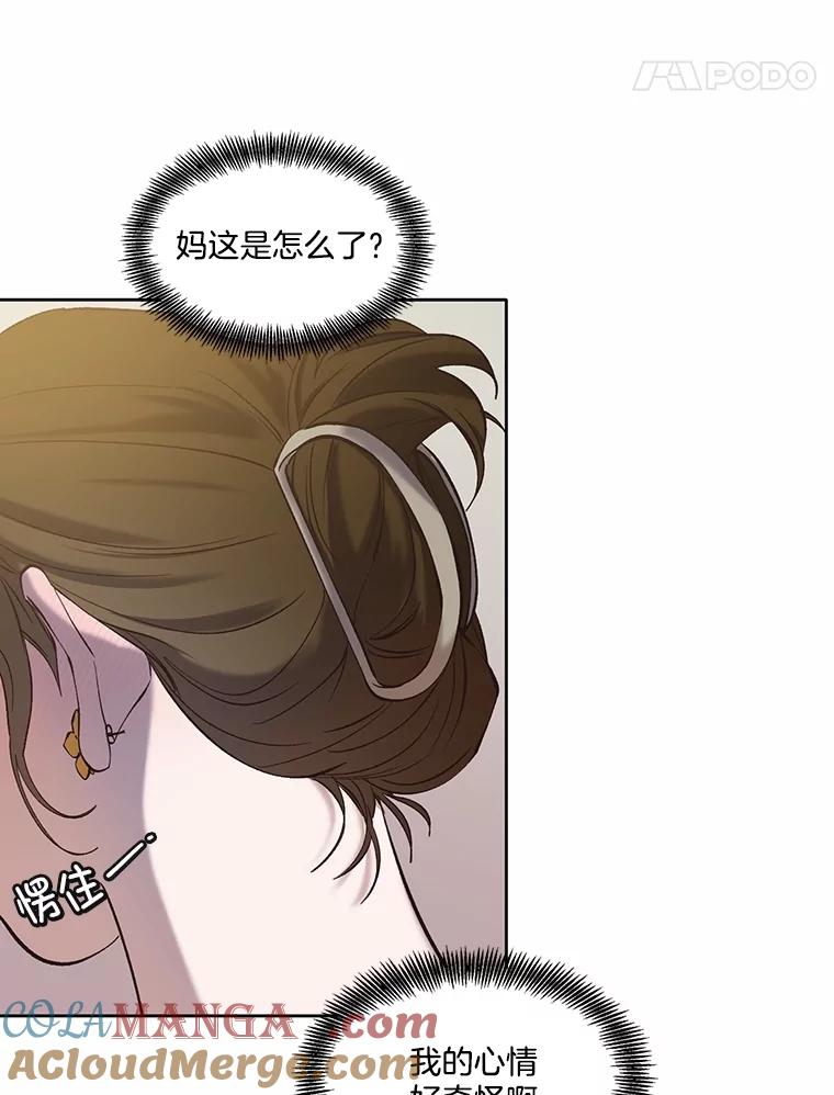 《网络小说出逃记》67.都是假的 第49页