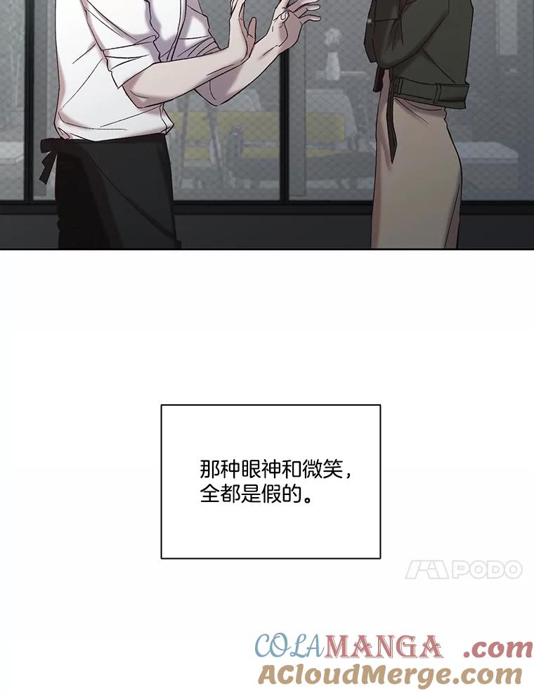 《网络小说出逃记》67.都是假的 第94页