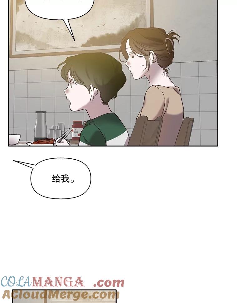 《网络小说出逃记》67.都是假的 第46页