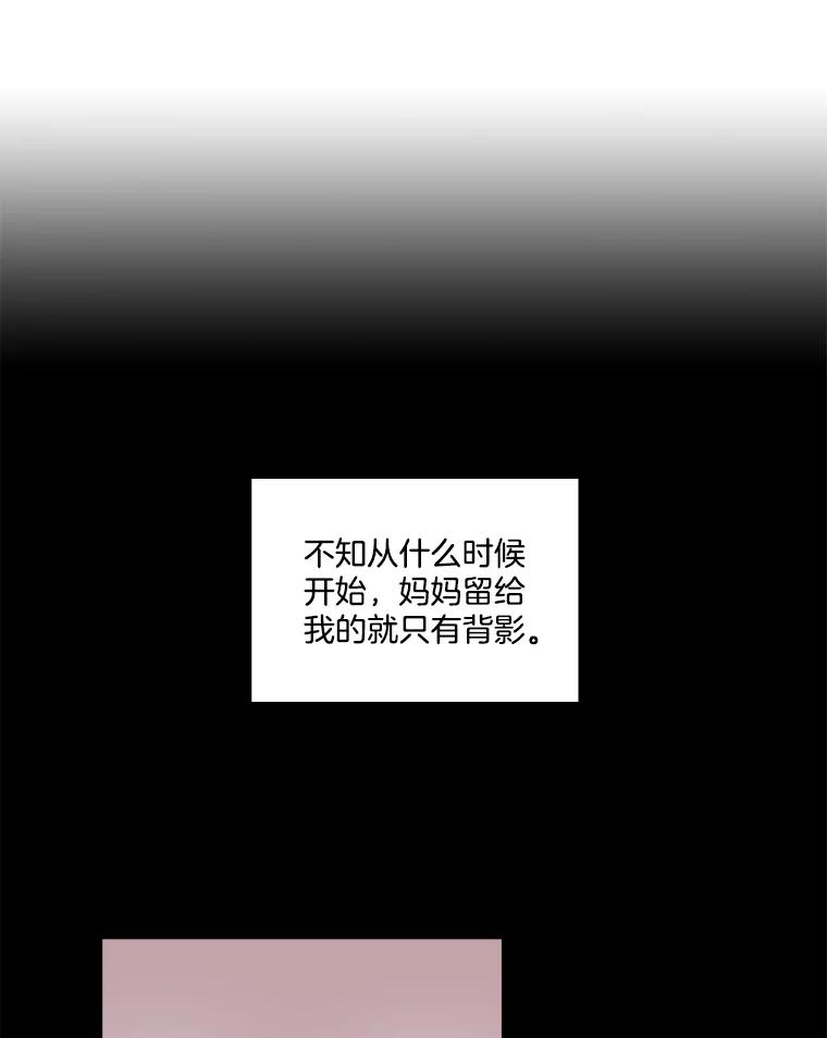 《网络小说出逃记》67.都是假的 第27页