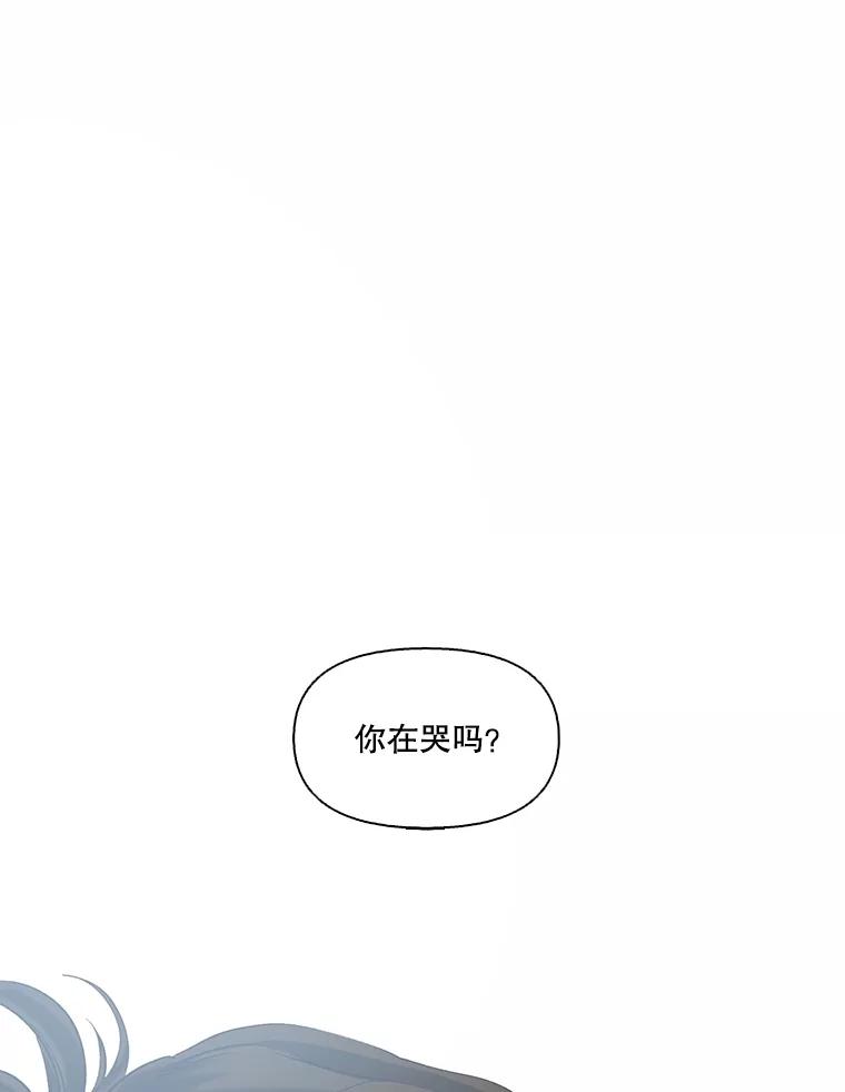 《网络小说出逃记》67.都是假的 第90页