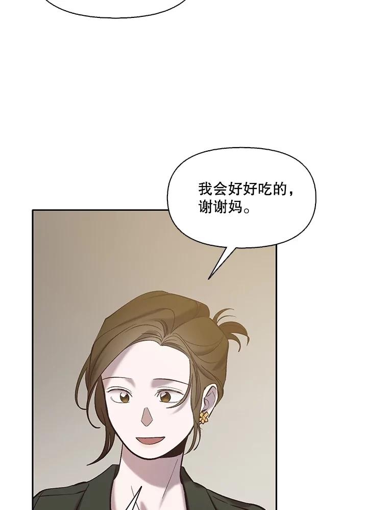 《网络小说出逃记》67.都是假的 第66页