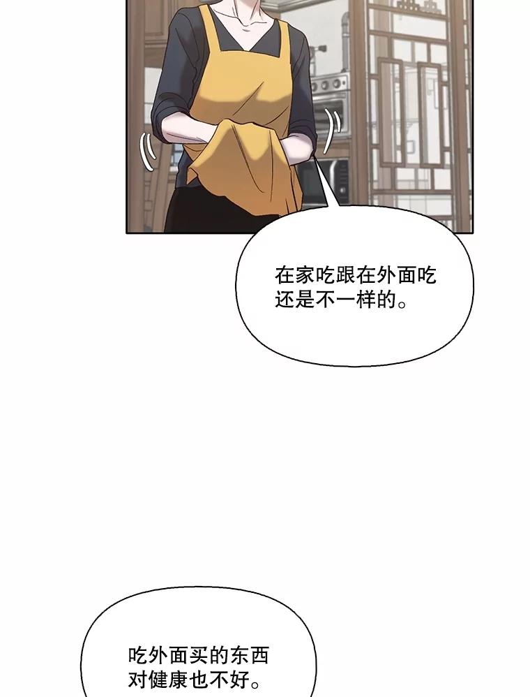 《网络小说出逃记》67.都是假的 第59页
