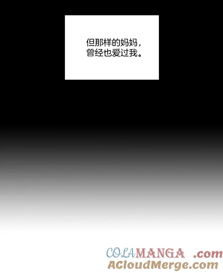 《网络小说出逃记》67.都是假的 第34页