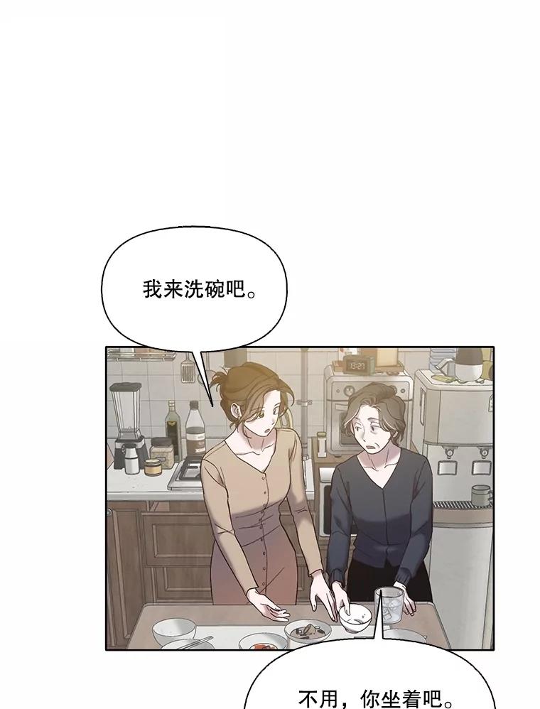 《网络小说出逃记》67.都是假的 第51页
