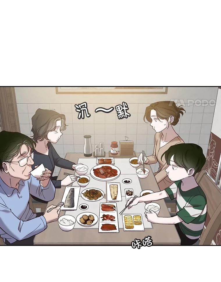 《网络小说出逃记》67.都是假的 第42页