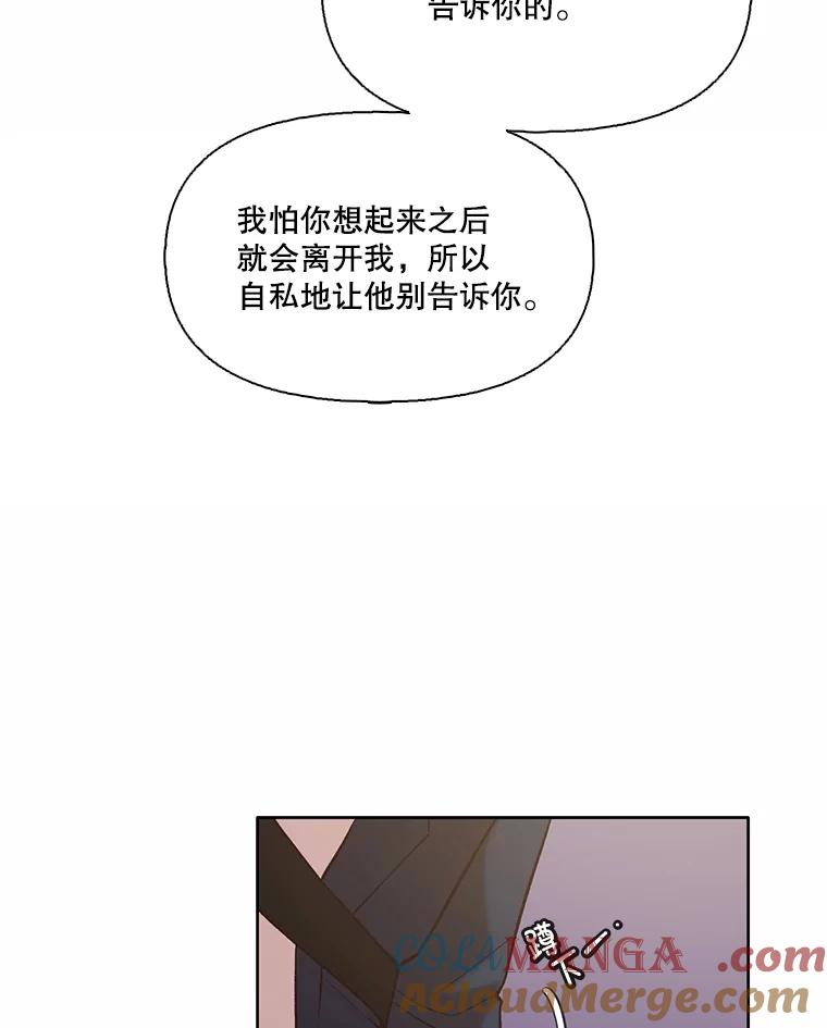 《网络小说出逃记》67.都是假的 第13页