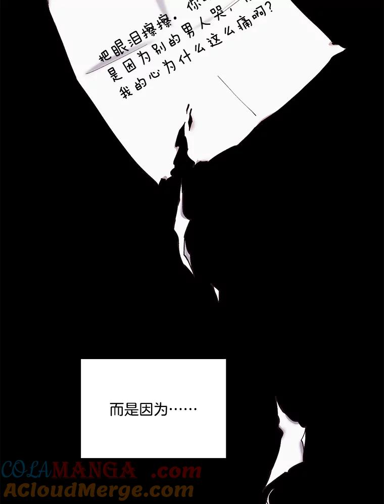 《网络小说出逃记》67.都是假的 第19页
