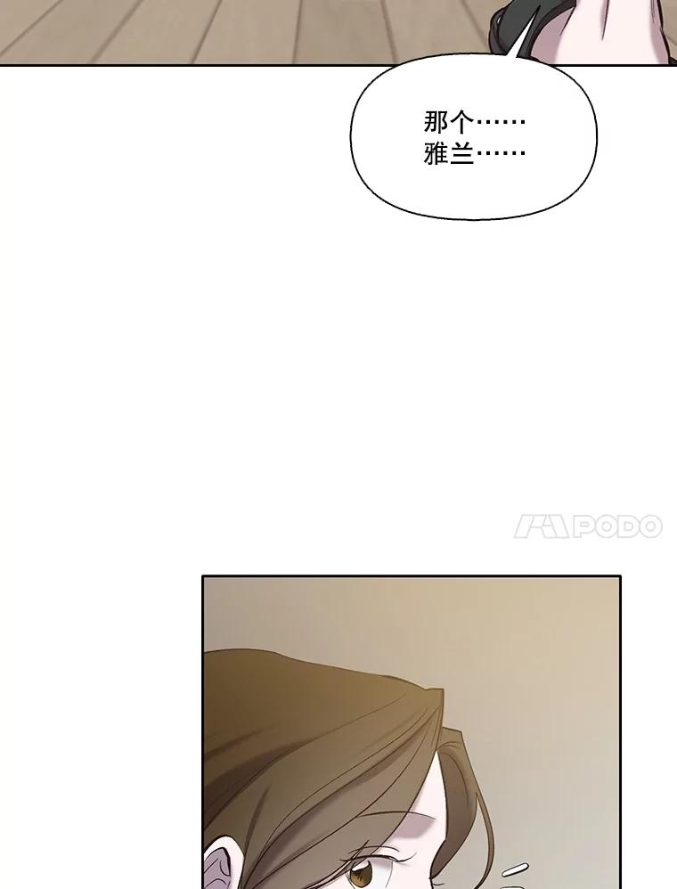 《网络小说出逃记》67.都是假的 第68页