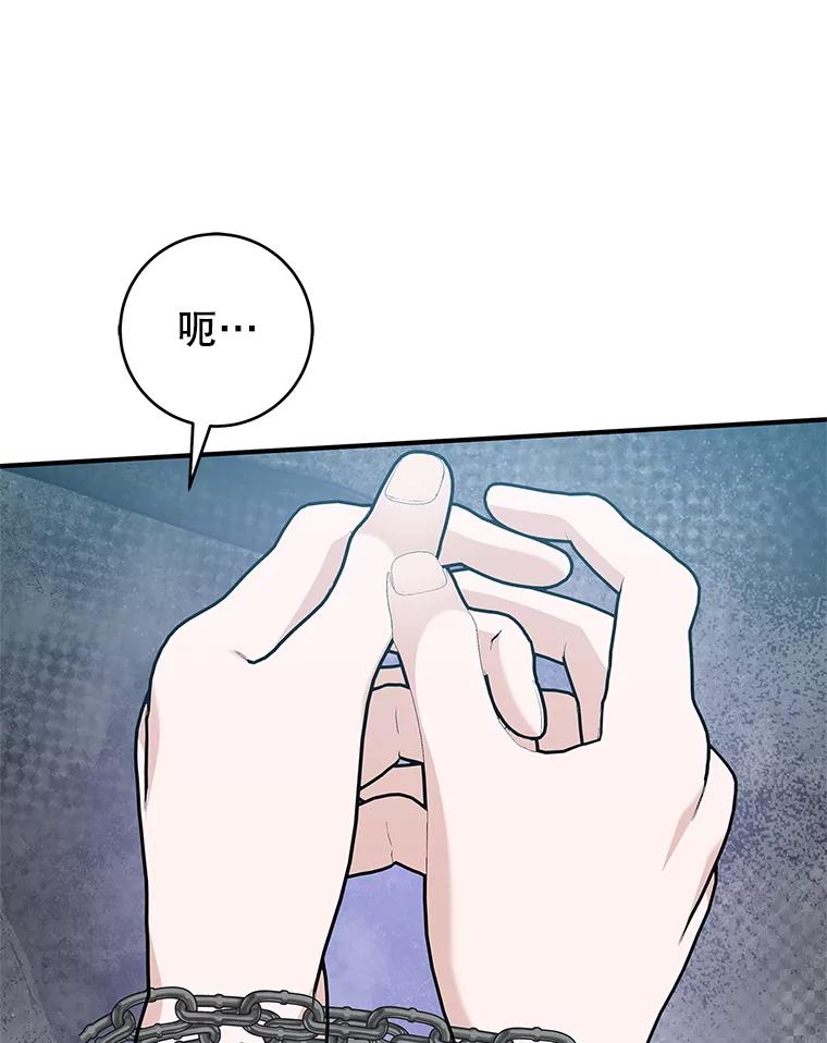只需轻握我的手 67.渴望再见 第71页