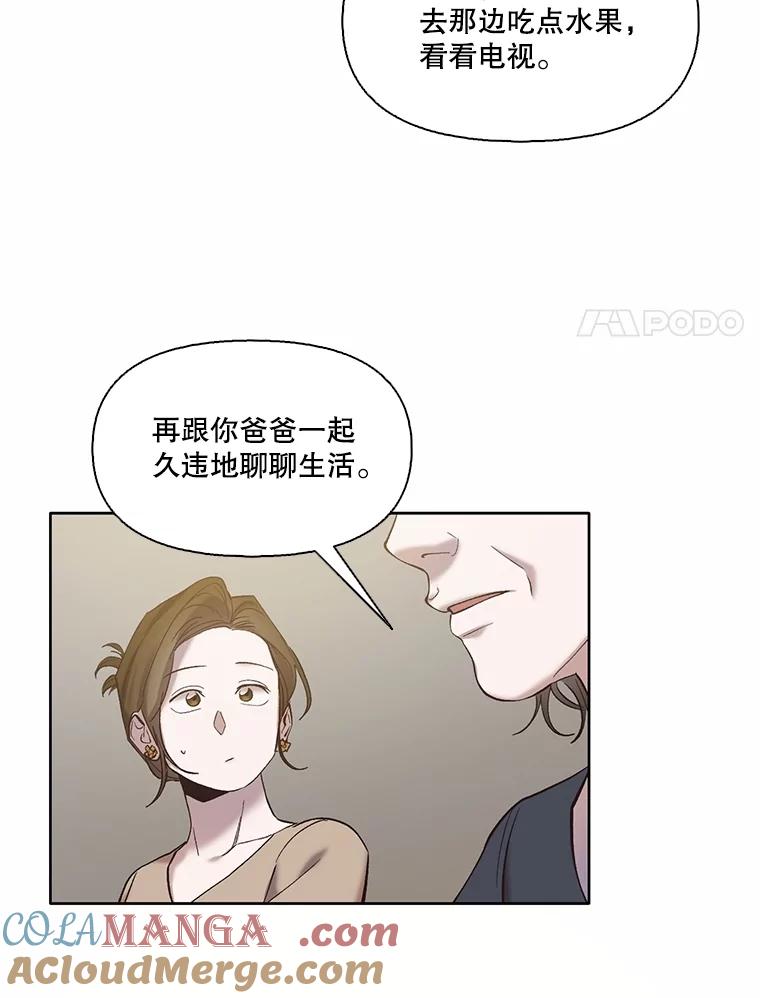 《网络小说出逃记》67.都是假的 第52页